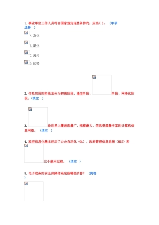 2025年淄博市继续教育前三次作业试题答案整理