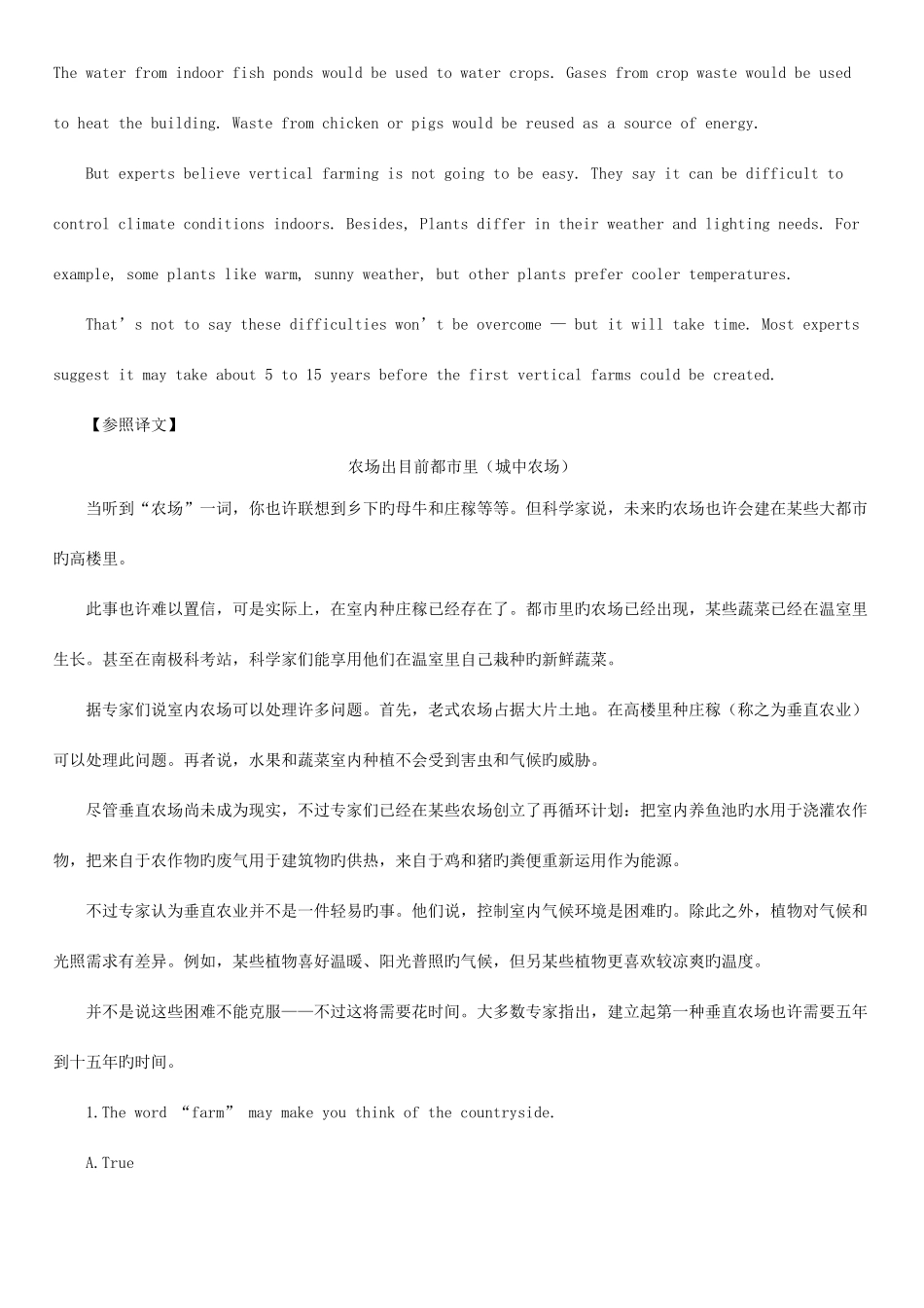 2025年自考英语二10月真题解析_第2页