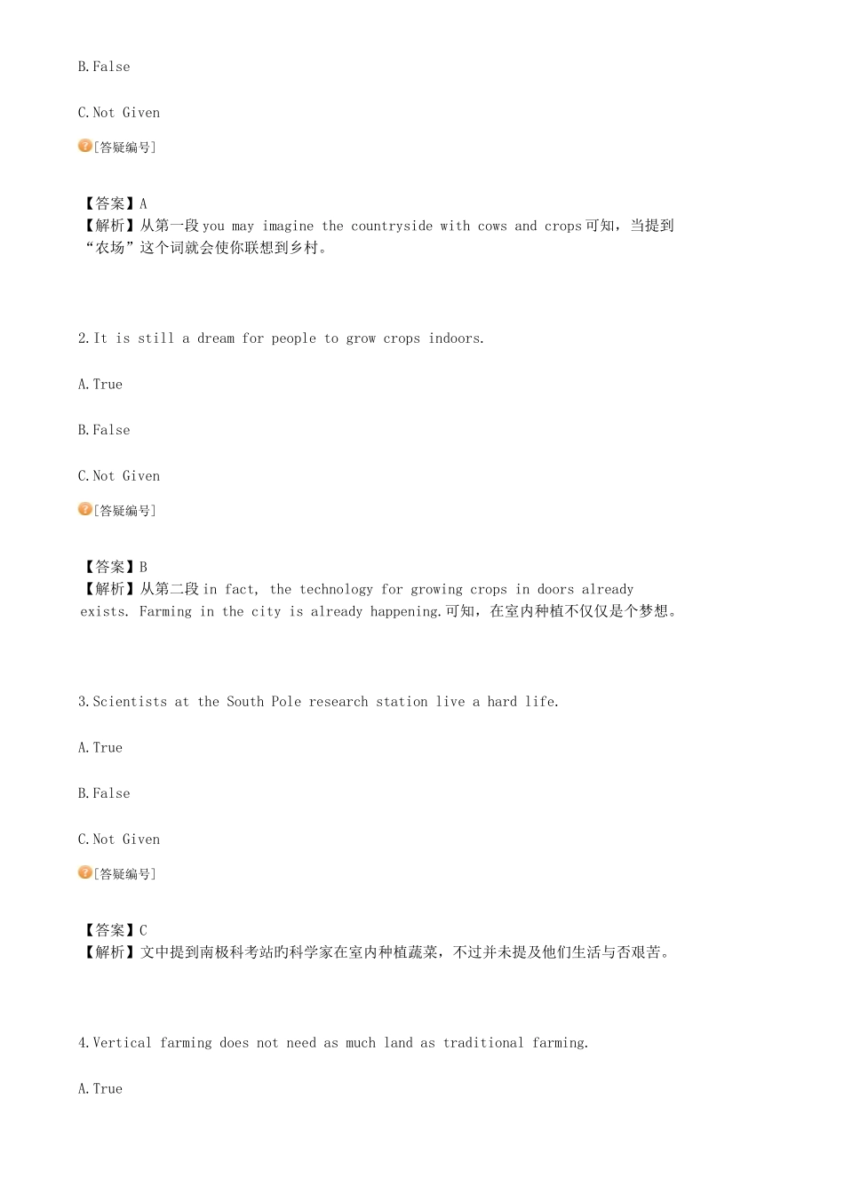 2025年自考英语二10月真题解析_第3页