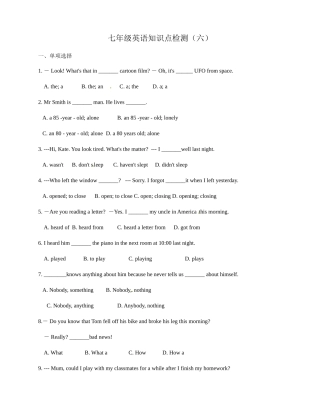 2025年江苏省永丰初级中学七年级英语下册知识点检测