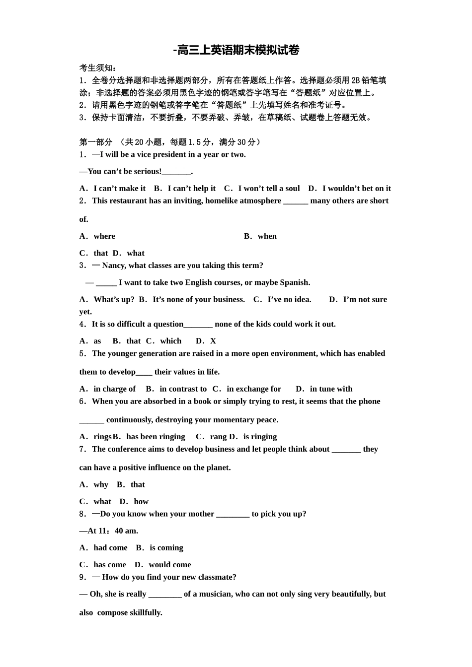 2025年河南省周口市扶沟高中英语高三上期末学业水平测试模拟试题含解析_第1页