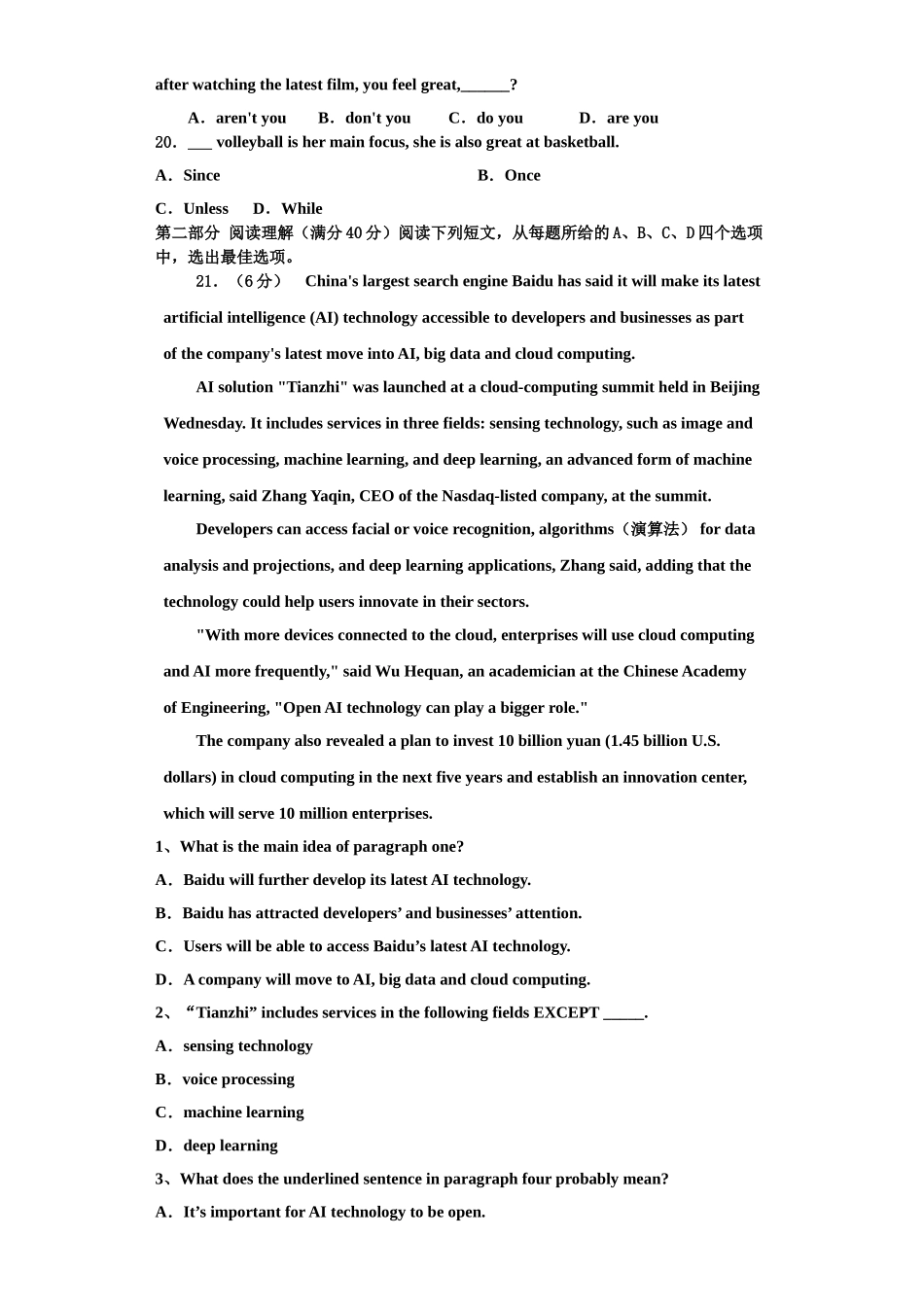 2025年河南省周口市扶沟高中英语高三上期末学业水平测试模拟试题含解析_第3页