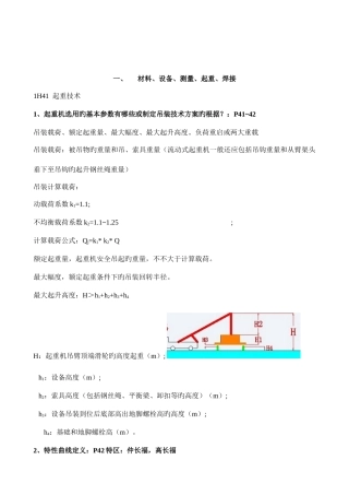 2025年机电实务必背问