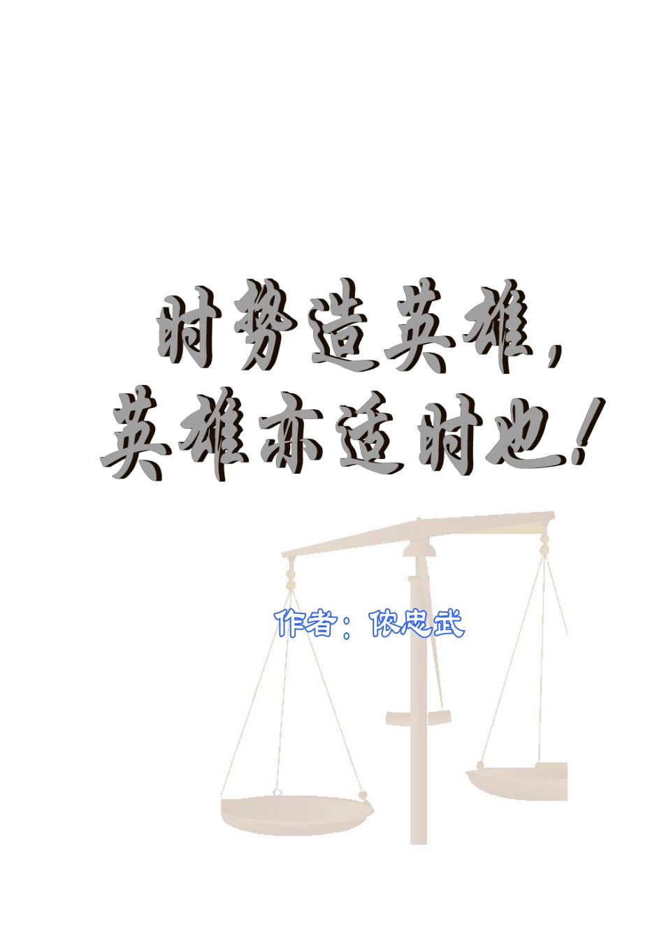 2025年大学生职业规划书参赛作品理财规划师_第1页