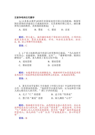 2025年高二历史上册知识点复习检测题