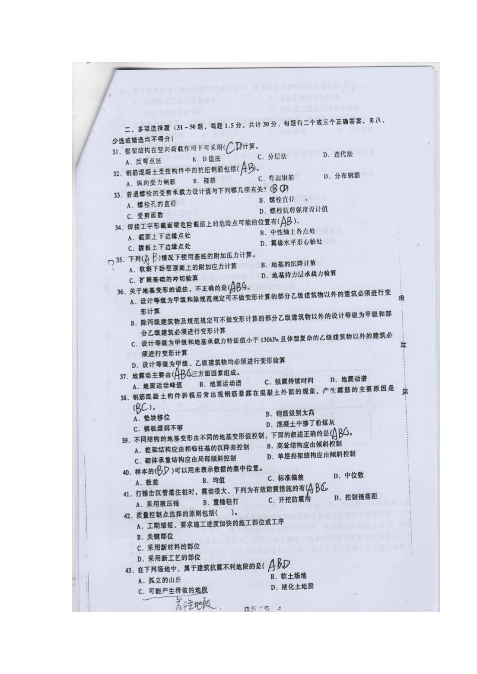 2025年湖南建筑中级职称考试及实务_第3页