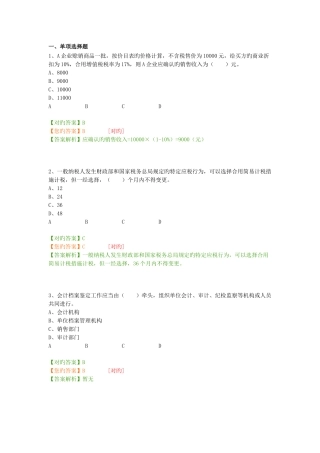 2025年继续教育试题及答案