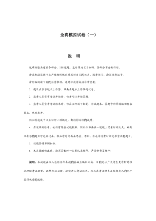 2025年工商银行招聘考试试题汇总