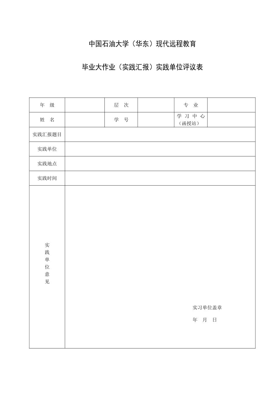 2025年毕业大作业模版_第3页