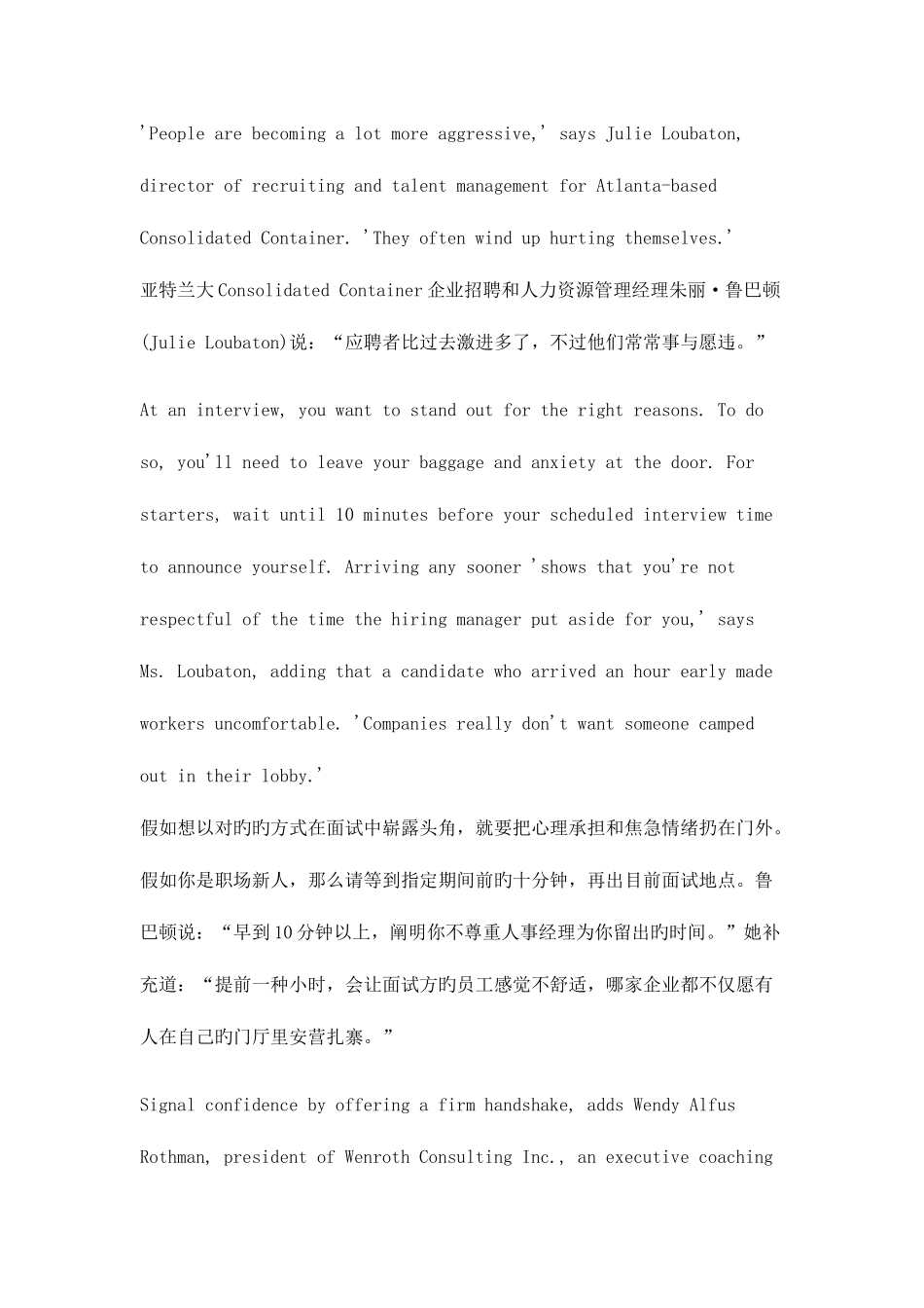 2025年给希望面试成功者的忠告和技巧_第2页