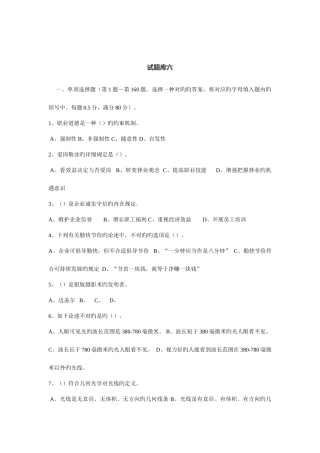 2025年摄影知识试题