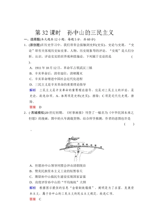 2025年高三历史第二轮知识点综合测试题