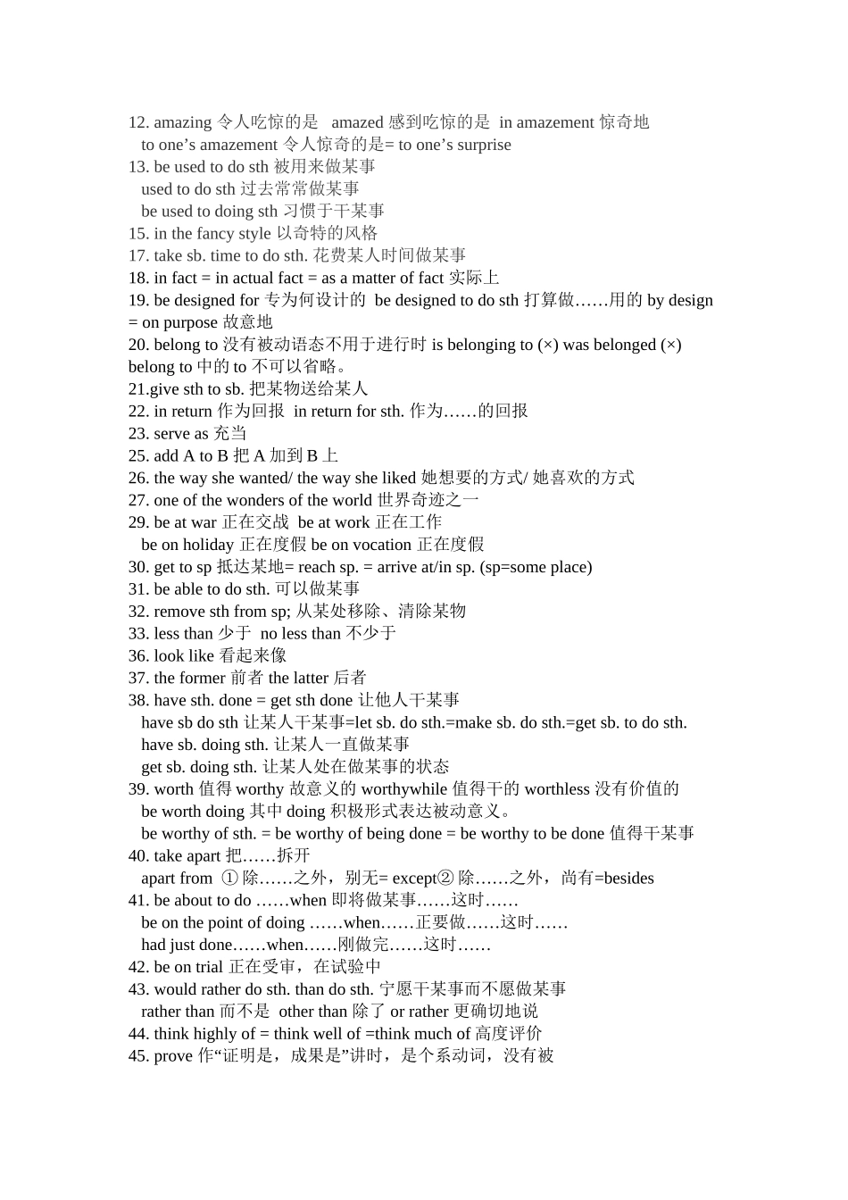 2025年高中英语必修二第一单元知识点总结教学教材_第3页