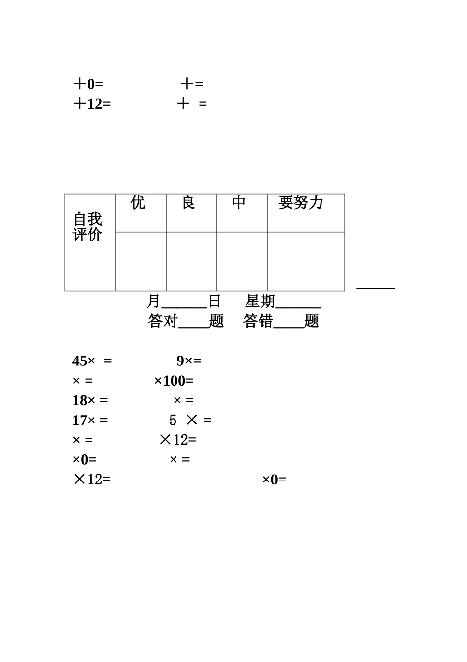 2025年北师版小学数学五年级下册口算题卡全册16625培训资料_第2页