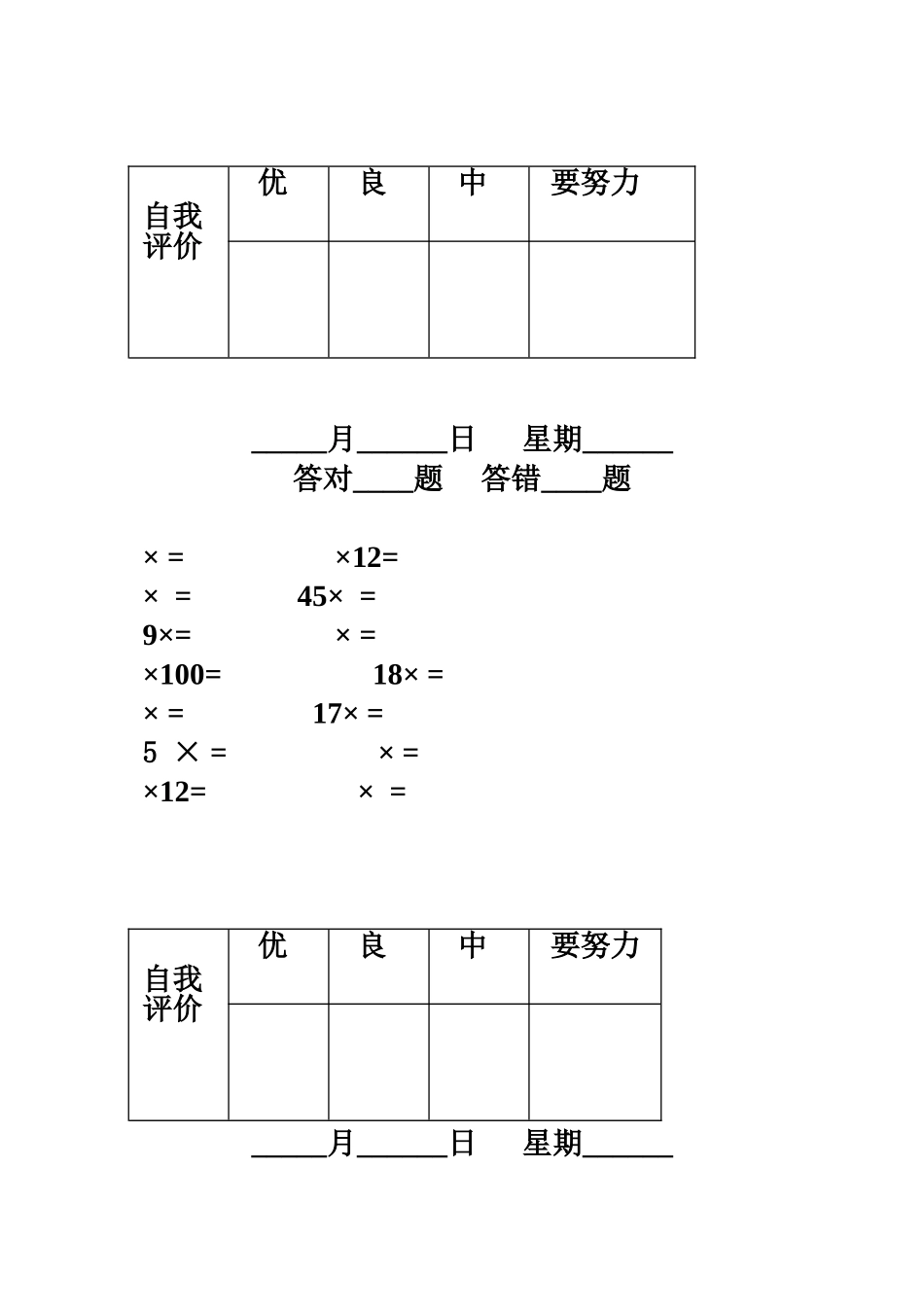 2025年北师版小学数学五年级下册口算题卡全册16625培训资料_第3页