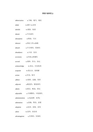 2025年新版大学英语六级词汇表