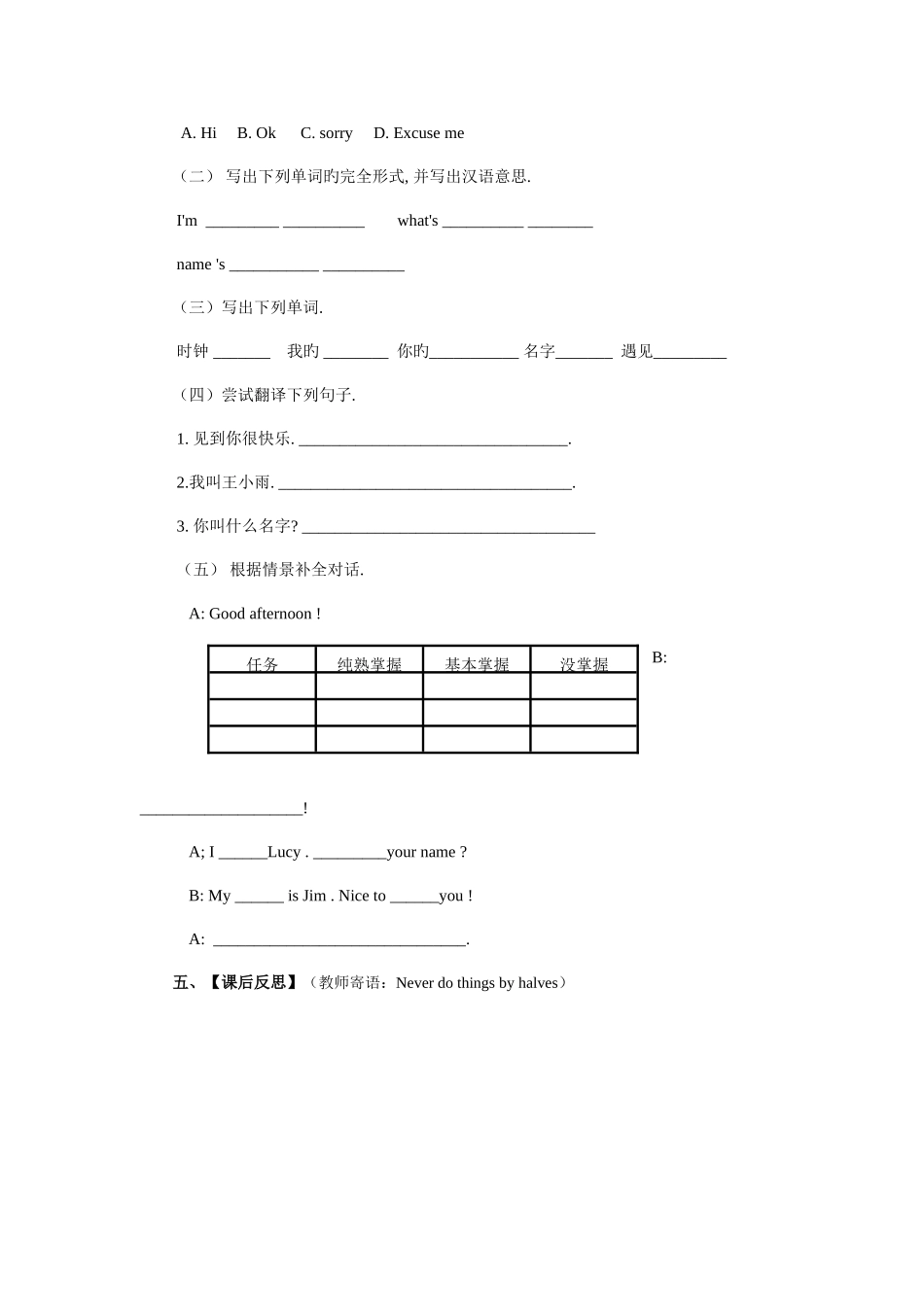 2025年新目标英语七年级上册全册教案导学案_第3页