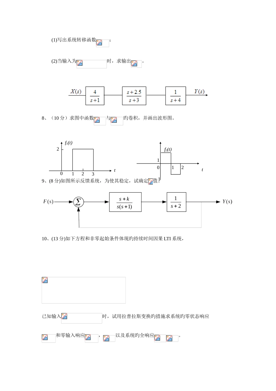 2025年研究生入学考试模拟题_第2页