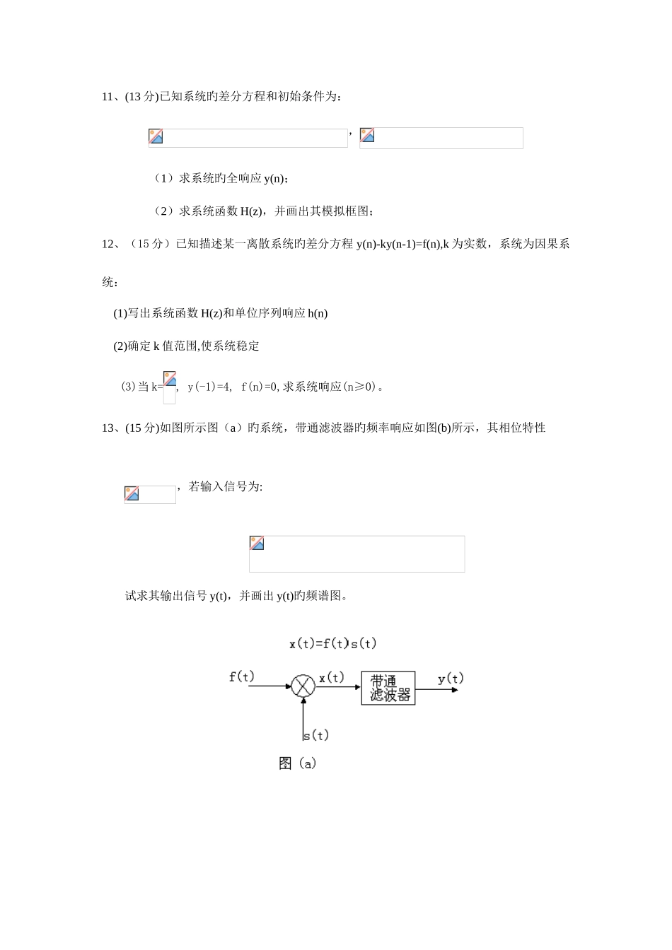 2025年研究生入学考试模拟题_第3页