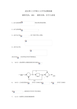 2025年研究生入学考试模拟题