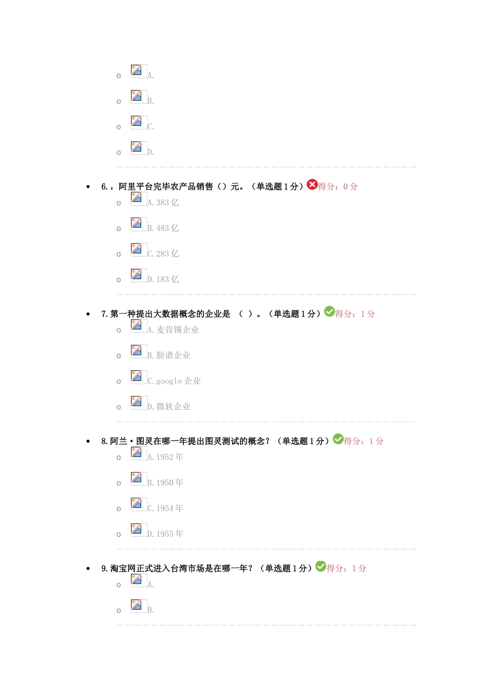 2025年贵州省专业技术人员公需科目学习测试答案93分_第2页