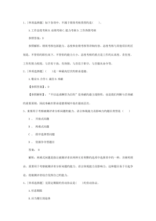 2025年江苏省人力资源管理师证书介绍资料