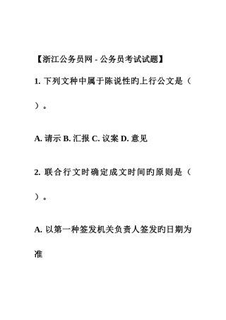 2025年无忧考网五年公共基础知识试题