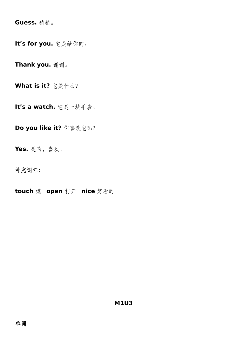 2025年新版上海牛津英语B知识点_第3页