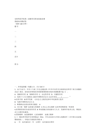2025年基础知识测试卷