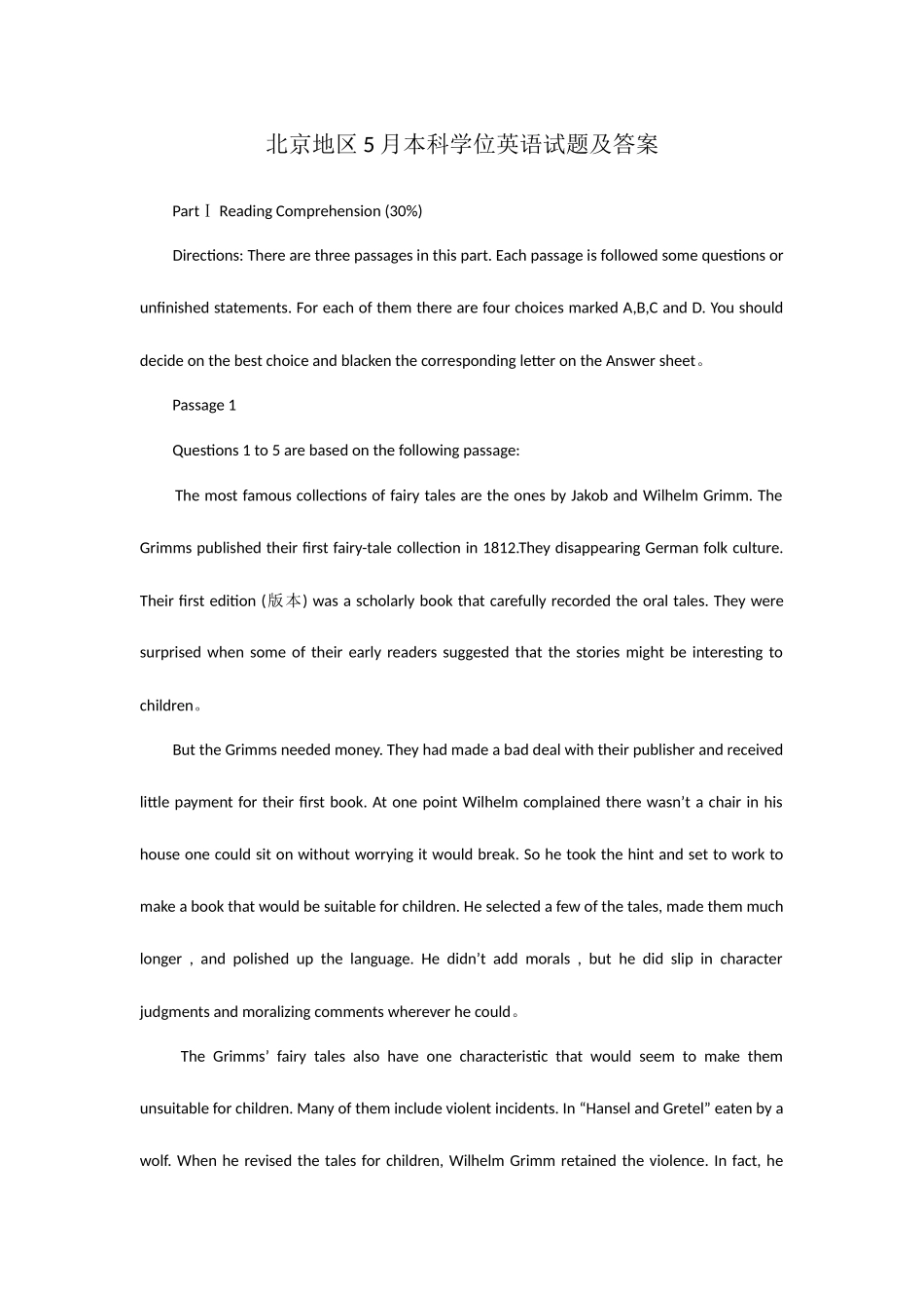 2025年日北京地区成人本科学士学位英语考试真题_第1页