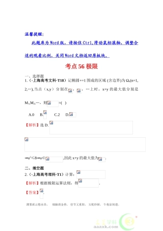 2025年高考数学第一轮考点分类检测试题