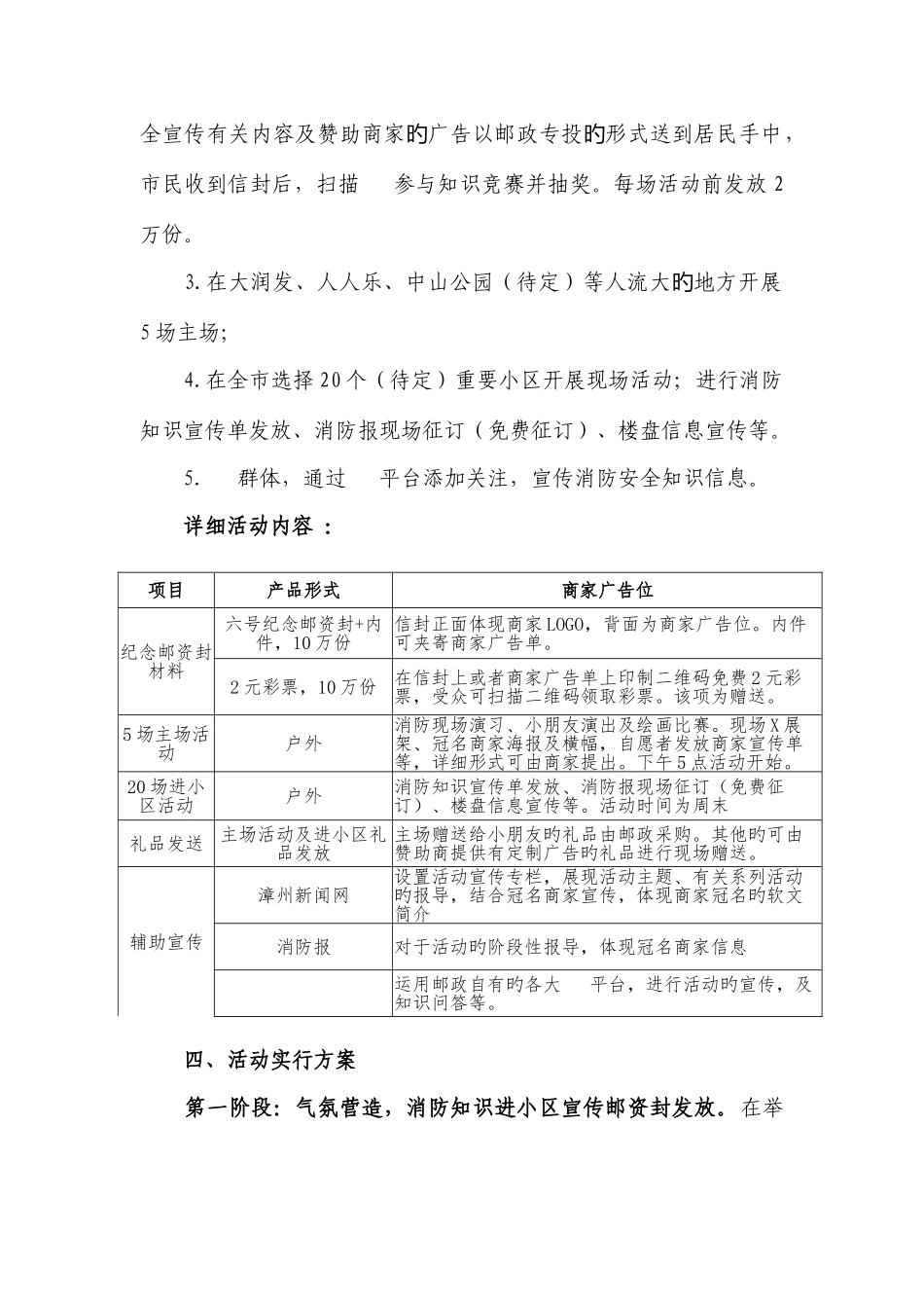 2025年欣隆盛杯消防安全进社区知识竞赛_第2页