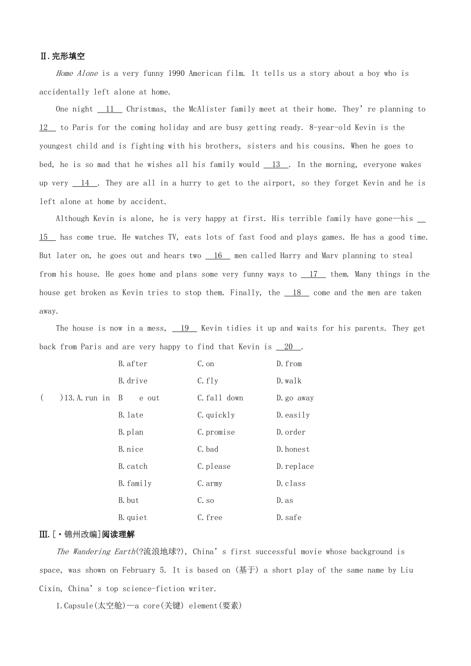 2025年安徽专版中考英语复习方案教材考点梳理课时训练23Unit7九上试题牛津译林版_第2页
