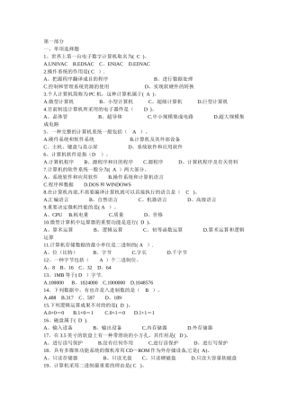 2025年计算机基础知识试题及参考答案