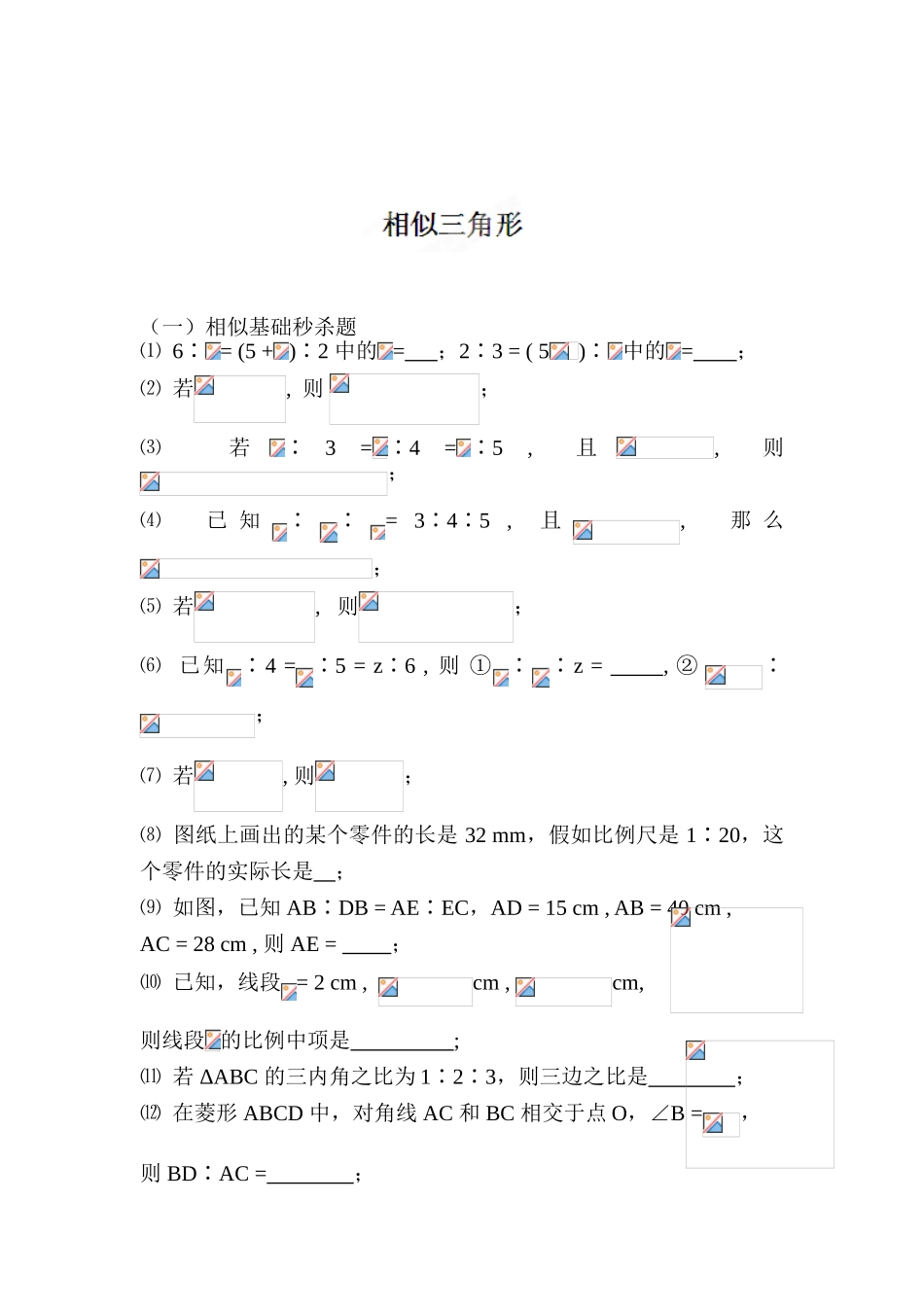 2025年八年级数学上学期知识点提优检测_第1页