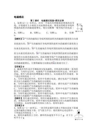 2025年高三物理知识点突破训练题