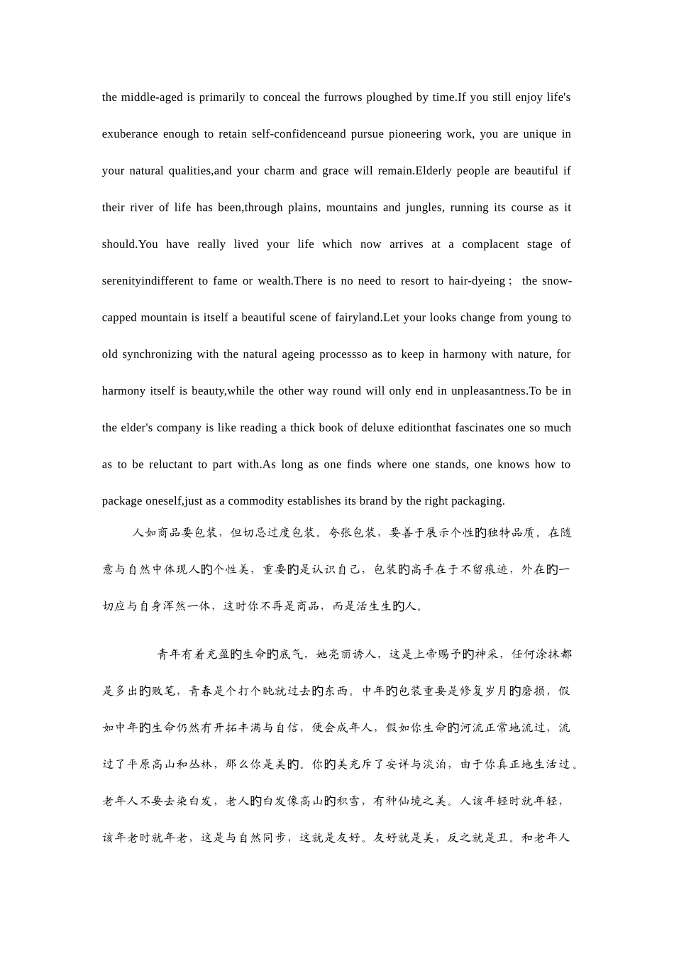 2025年星火书业晨读英语美文合集六级前十篇中英翻译版_第3页