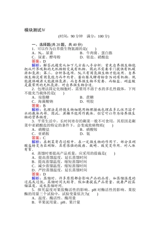 2025年高三生物知识点讲练复习题