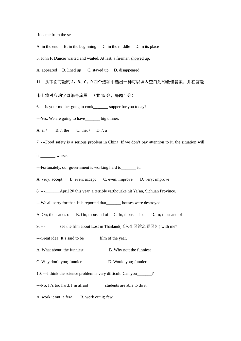 2025年深圳中考英语真题及答案_第2页