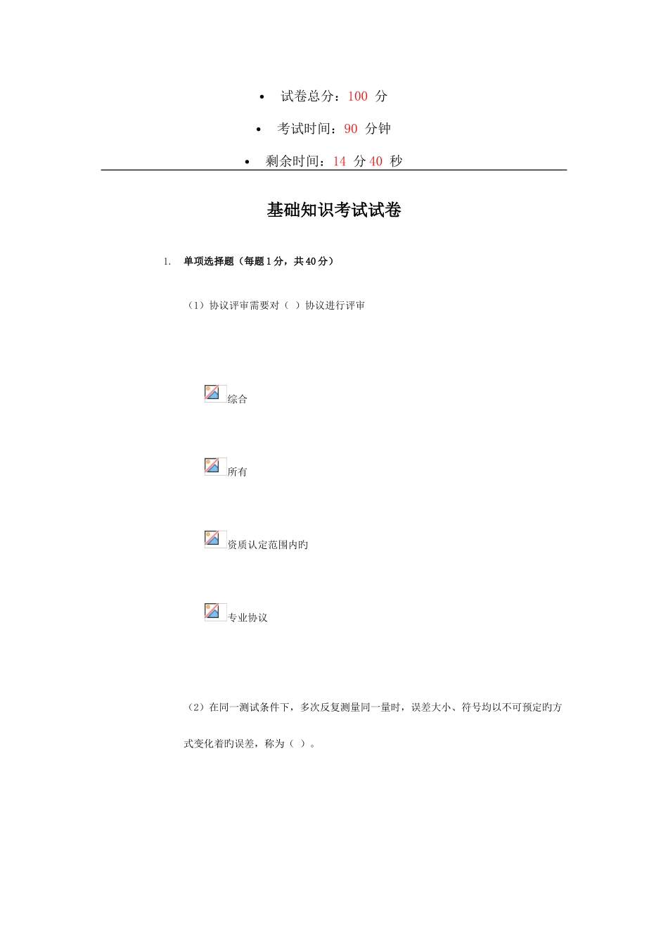 2025年水利继续教育_第1页