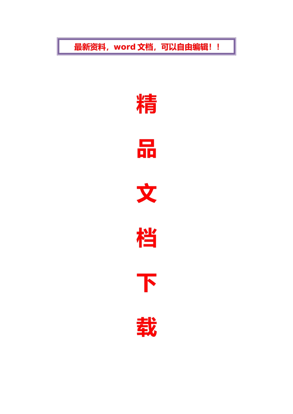 2025年共产党员网学习十八大报告及党章竞赛试题及参考答案_第1页