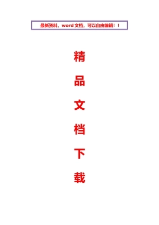 2025年共产党员网学习十八大报告及党章竞赛试题及参考答案