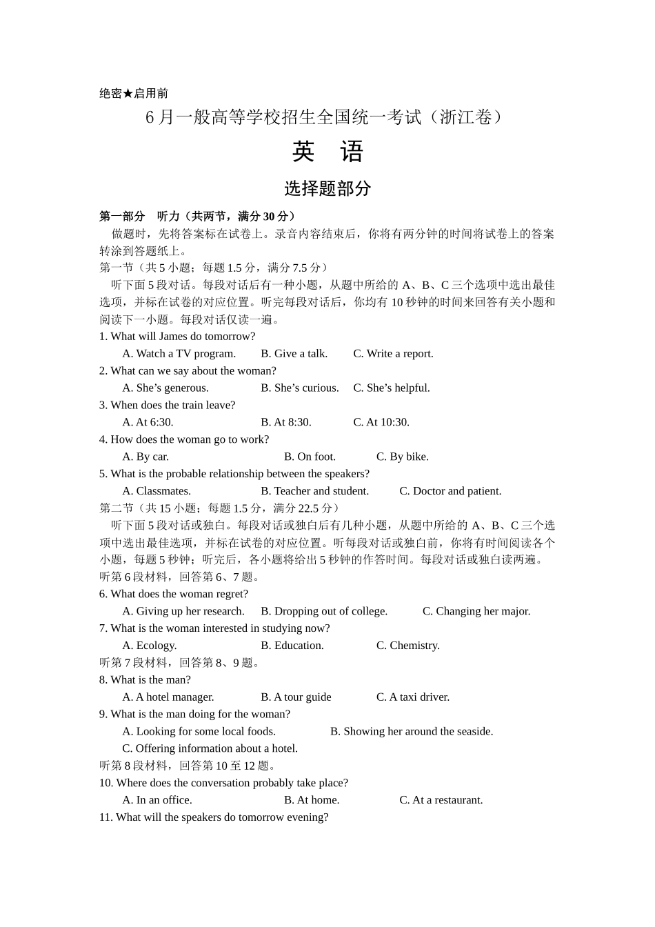 2025年高考英语真题浙江卷含答案_第1页