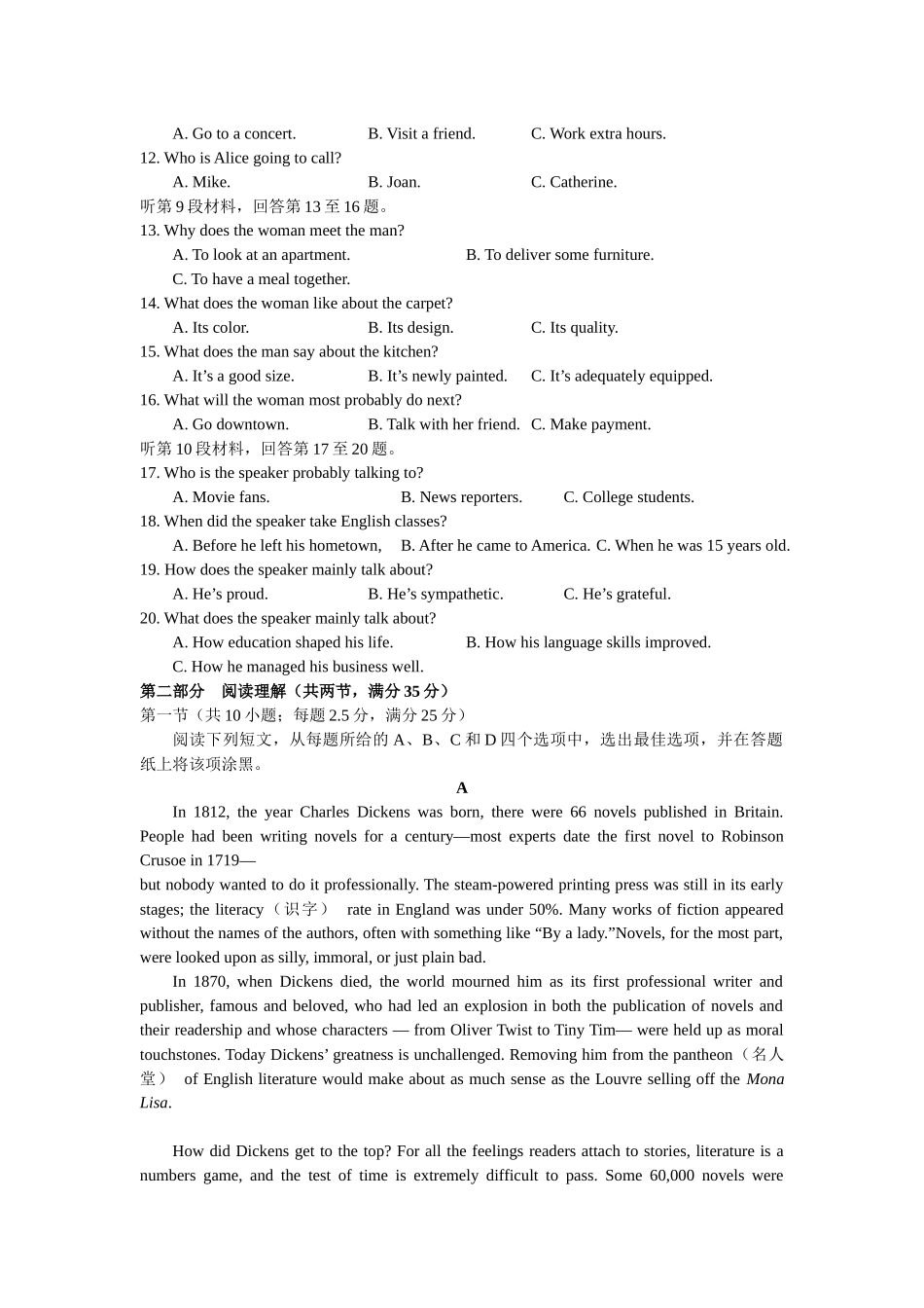 2025年高考英语真题浙江卷含答案_第2页