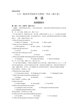 2025年高考英语真题浙江卷含答案