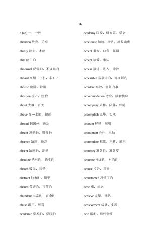 2025年河南专升本词汇表