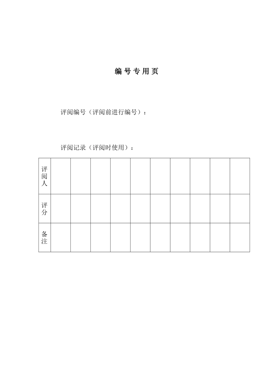 2025年数学建模竞赛成绩评价与预测_第2页
