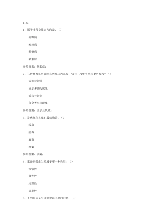 2025年西南大学秋1133植物保护学在线作业