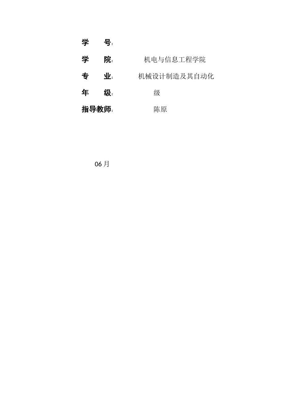 2025年工业机器人大作业_第2页