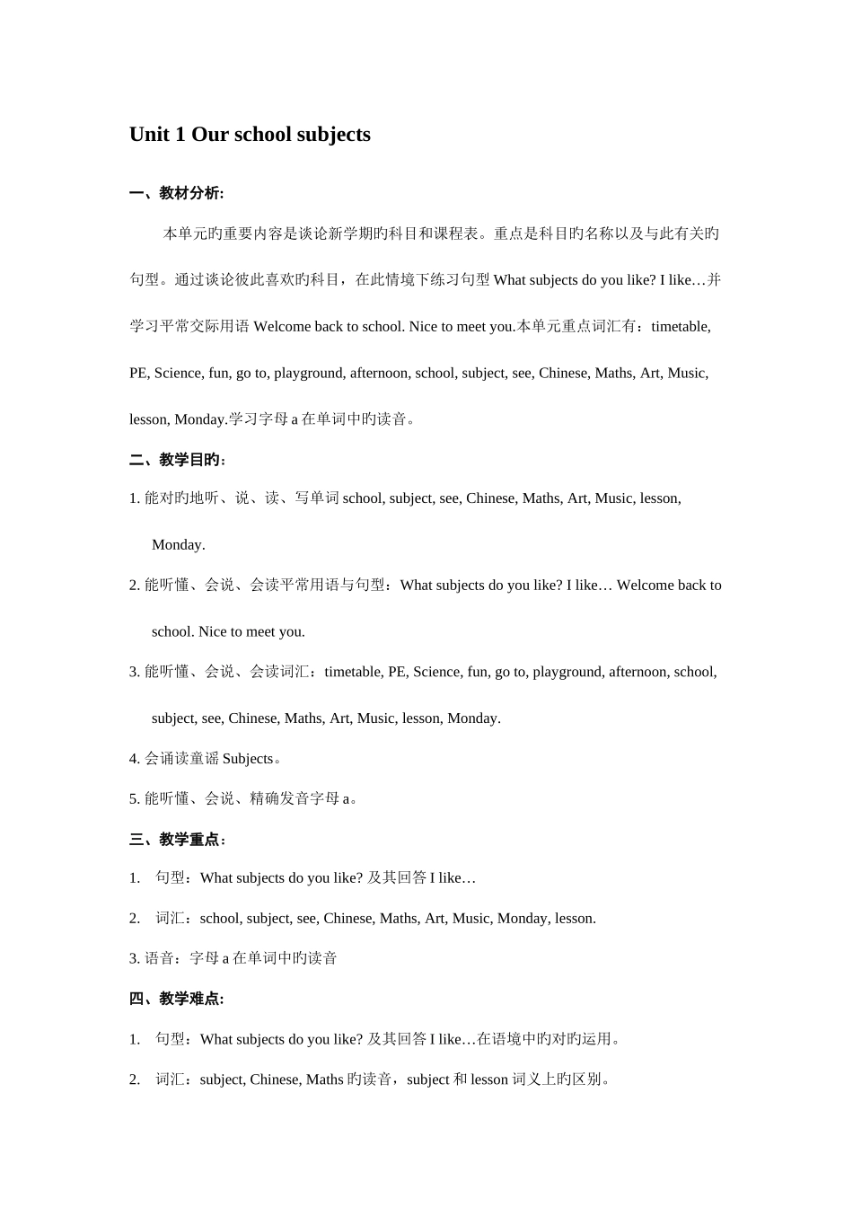 2025年译林版牛津小学英语4B全册教案_第1页